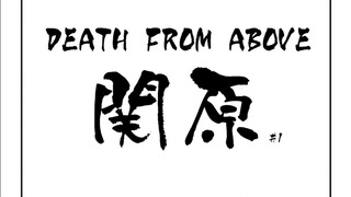 [忍者杀手]有声漫画-死从天降—关原#1