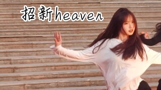 The senior sister is recruiting new students to dance heaven, and the senior sister will teach you t