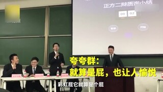 清华北大神仙吵架，想起了这段学霸视频！！