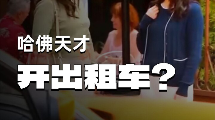 เธอมั่นใจว่าเขาคือเศรษฐีพันล้านผู้มีพฤติกรรมแปลกประหลาด