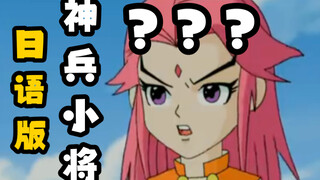 《 只 要 是 日 语 就 画 风 突 变 》