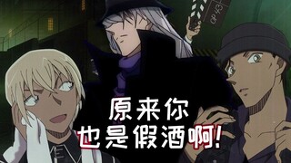 [ Thám Tử Lừng Danh Conan ] Gin cũng là một điệp viên ngầm!