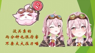 【永雏塔菲】两分钟也很厉害了，没关系的