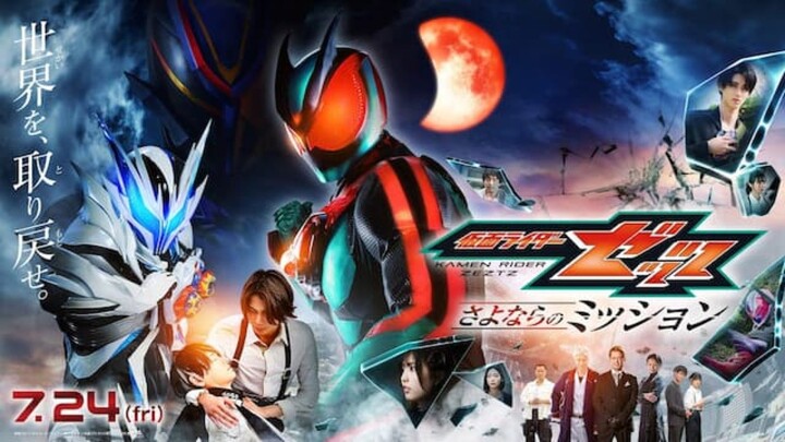 [Teaser 6] Kamen Rider Zeztz The Movie: Farewell Mission