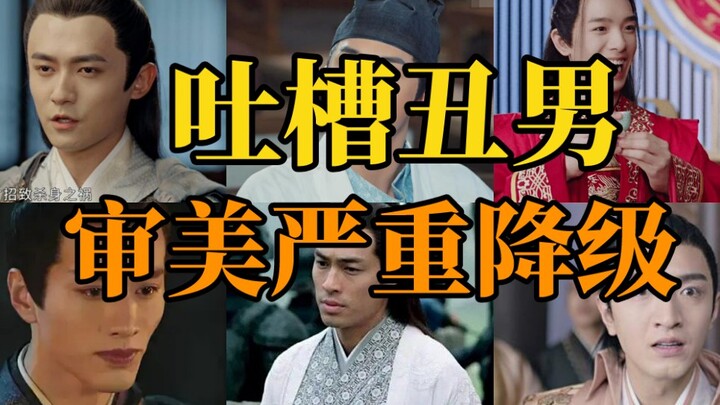 Không nhịn nổi nữa rồi, trai xấu năm nào cũng có, nhưng năm nay thì nhiều quá!