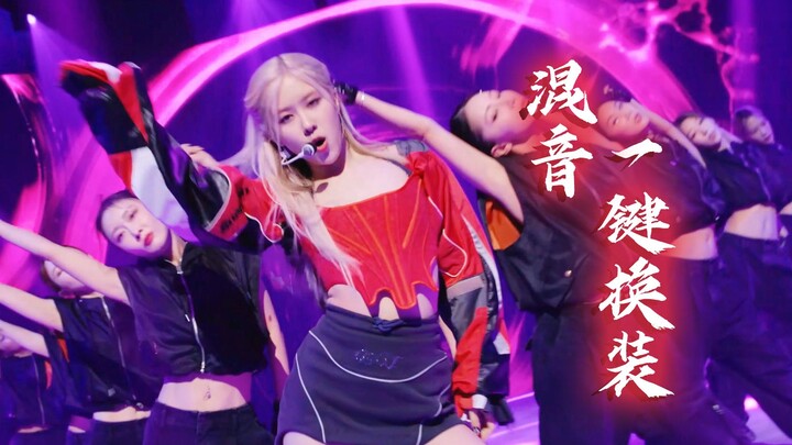 รีมิกซ์เกิร์ลกรุ๊ปสุดเร่าร้อน KPOP กับการแต่งตัวแบบคลิกเดียว! มุ่งมั่นและตั้งใจเสมอ!!!