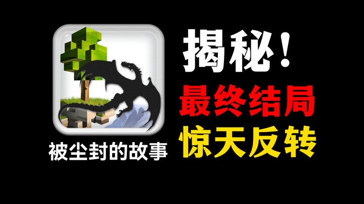 เปิดเผยเกมในวัยเด็กที่น่าเสียดายที่สุด! มีตอนจบอะไรซ่อนอยู่?!
