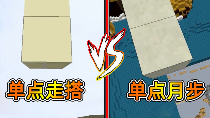 【Fo】Single-step stepping vs. single-step moonwalking (with tutorial)