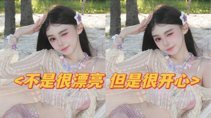 ไม่ค่อยสวย แต่มีความสุขมาก