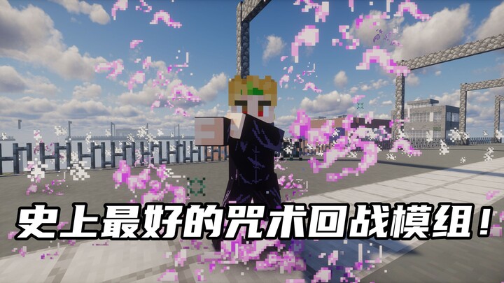 Mod มหาเวทย์ผนึกมาร ที่ดีที่สุดในประวัติศาสตร์!! ปรับปรุงคาถาหลายรูปแบบ พร้อมเอฟเฟกต์ใหม่สุดอลัง!