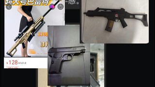 【大家一起测】看看对m82a1 k17的分享 以及纠正一个错误