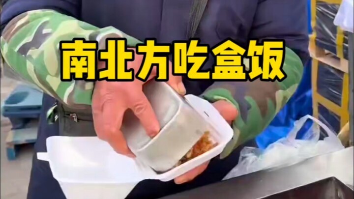 Box Lunches in Northern and Southern China