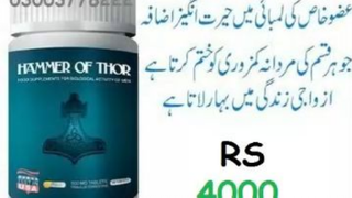 Hammer Of Thor Capsules in Gujranwala- 03003778222 _ (2)