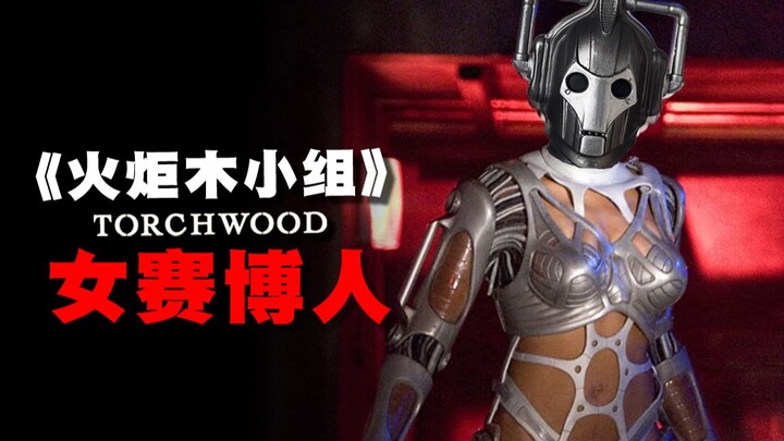 【Torchwood】 Wanita Cyber! Manusia Cyber terakhir di Bumi muncul, serial sci-fi “Torchwood”