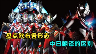 Taking stock of the Japanese translation of Uub's form, which name is the most domineering?