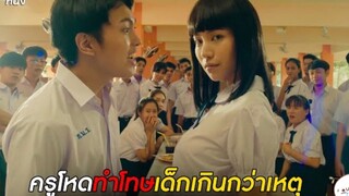 แนนโน๊ะ: เสียงอะไรในห้องเรียน| #เด็กใหม่ EP.2 ตอนที่ 21