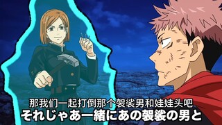 【咒术回战恶搞】复活后变成SSR卡的劳钉【呪術廻戦】 (1)