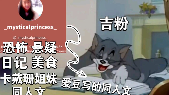 Tian Na!!! GISELLE's account was exposed for writing articles!!!