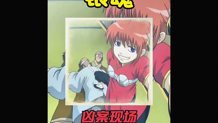 Hahaha, now this is a true bestie #Gintama# Anime Commentary