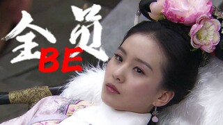 救！！！为什么现在弹幕上的都在骂她？？！！