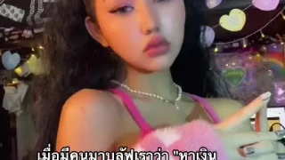ก็หาเองแต่แค่เงินมันอยู่ในกระเป๋าแม่เอง😂มันเจออยู่ในนี้ให้ทำไงงงงง