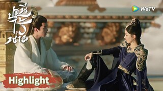 เสิ่นหลีอย่างฮ่า: ท่านเรียกข้าว่าพ่อเถอะ | Highlight EP19 | ปฐพีไร้พ่าย | WeTV