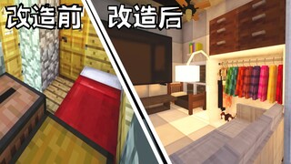 两平米破小屋.改高级别墅!【MC梦想改造家】