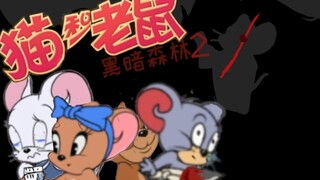黑暗森林2  五人被困森林，杰瑞怒杀泰菲