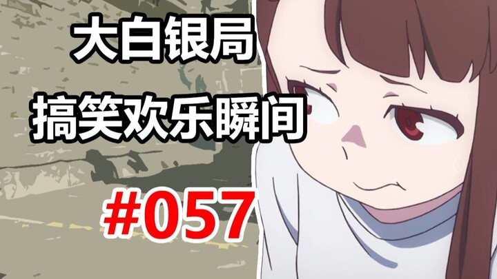 【CS2】 Gan Wen Cui #057