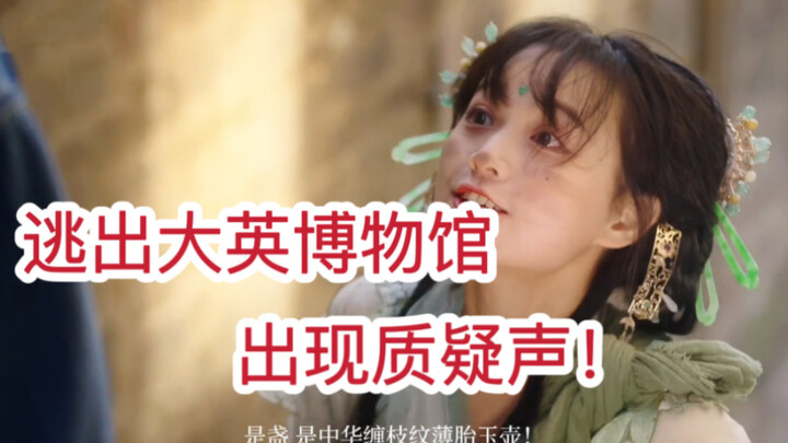 Những điểm gây tranh cãi trong phim “Trốn thoát Bảo tàng Anh” hóa ra đều nằm ở chi tiết!
