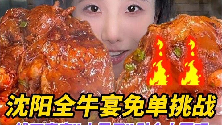 Shenyang All-Beef Feast Challenge: Real-Life “Little Black Fan” in Person