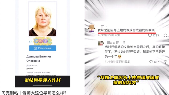 A Chinese student in Russia posted to ask their advisor for advice, but got zero positive comments o