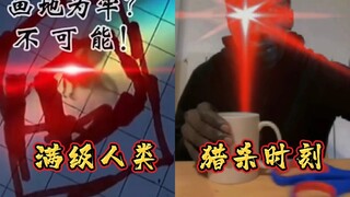 Penghargaan Aksi Memburu Manusia Level Penuh!!