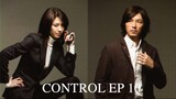 CONTROL สายสืบจิตวิทยา EP 10