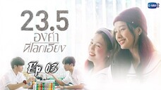 [ Ep 03 - GL ] - 23.5 Series - Eng Sub.