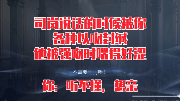 You’re passionately kissing Siran, and his breaths are so ragged… His words keep getting cut off, so