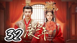 The Princess Royal - Episode 32 [2024] [Chinese]