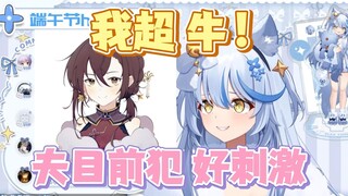 【艾尔莎】茉离你也不想让你男朋友知道我们达成过这样的交易吧！
