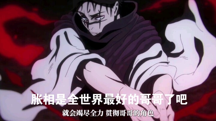大哥不会怪你杀了弟弟们，只会怪自己选错了路