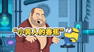 恶搞之家：饺子为布莱恩克隆了一只机器布莱恩结果布莱恩却爱上了它