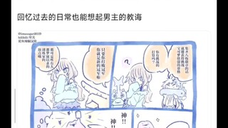 百变怪娘真的喜欢男主吗