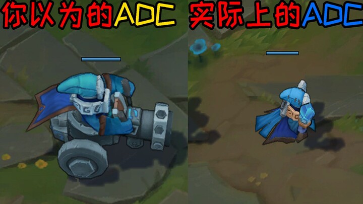 Xue Ding'e's ADC