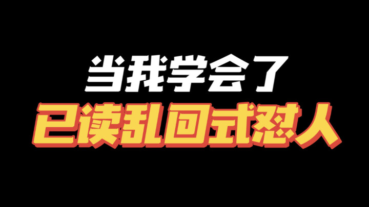 تعالوا نتعلم! اتضح أنه بإمكانك بإطلاق خمسة حروف فقط أن تُصيب هؤلاء المزعجين بالدوار 🤭