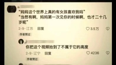 Of course she did! She was only 18 when she first met me.