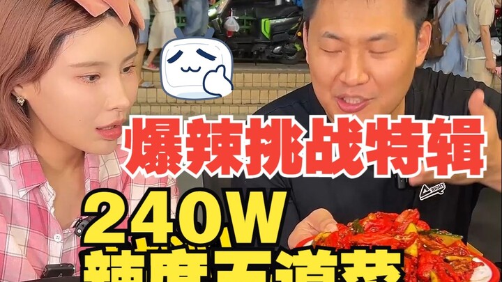 [Explosively Spicy Special] The “Spice King” Cooks His Own Dish, While the Rich Girl Bravely Takes o