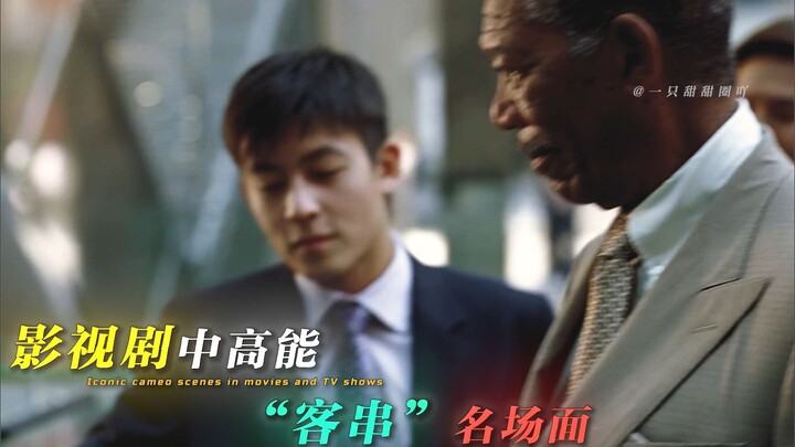 ฉากเด็ดสุดฮือฮาแบบ “รับเชิญ” ที่ทำเอาตะลึง