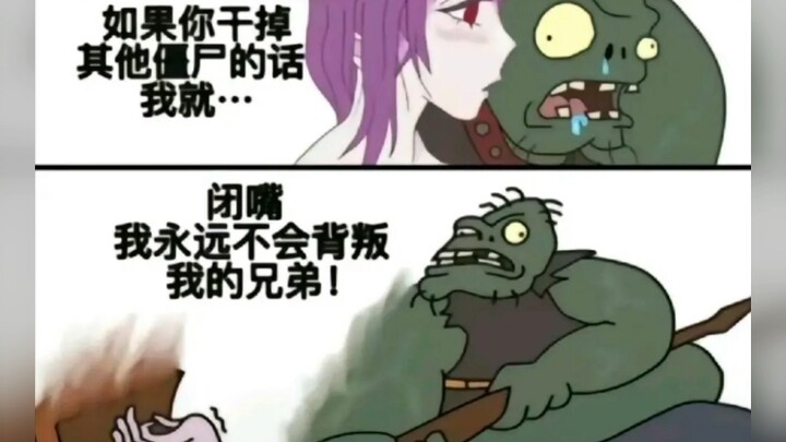 ซอมบี้ไม่มีวันเป็นทาส
