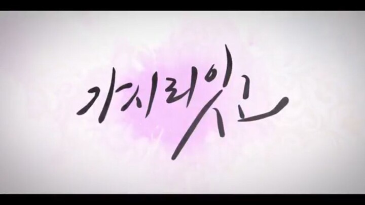 ข้ามเวลาหารัก(จบ)