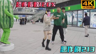 被妹子嘲笑像“土豆”我必须送一点“惊喜”给她 【恶作剧213】