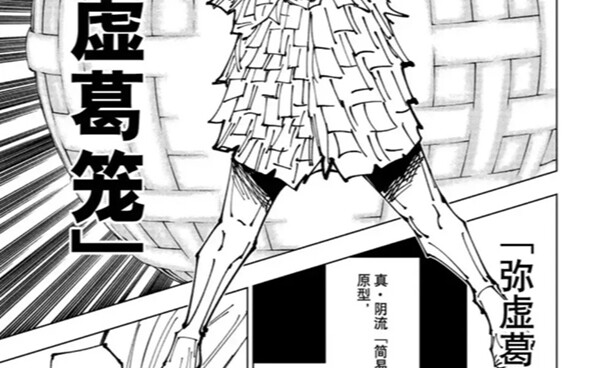 Jujutsu Kaisen: A Comparison Between Miku Ukegumo and Simple Domain—Which One Is More Effective?